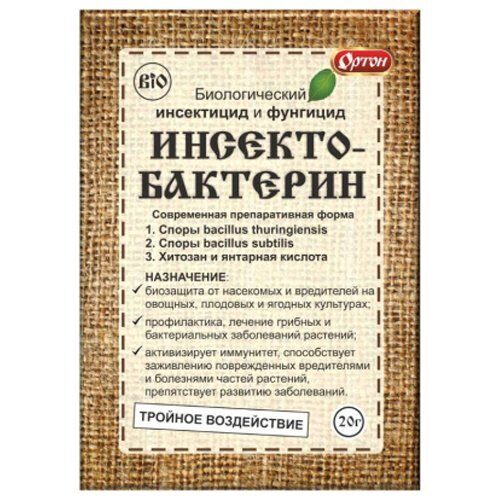 Инсекто Бактерин 20г (Ортон)(70шт)