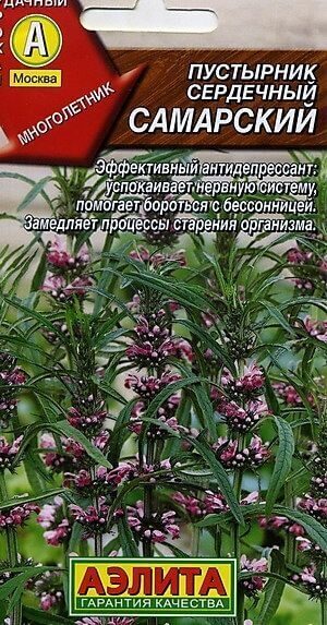 Пустырник сердечный Самарский 0,05г (Аэлита)