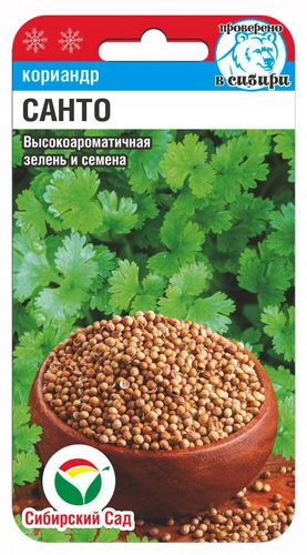 Кориандр Санто 3г (Сиб Сад)