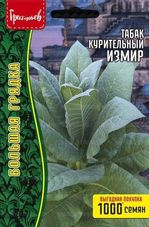 Табак Измир курительный Большая грядка 0,01г (Ред.Сем)