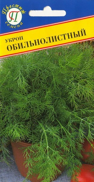 Укроп Обильнолиственный 1г (престиж)