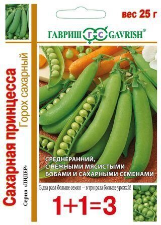 Горох Сахарная принцесса серия 1+1 25г (Гавриш)