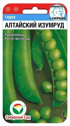 Горох Алтайский Изумруд 5г (Сиб сад)