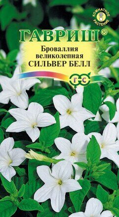 Броваллия Сильвер Белл 0,05г (Гавриш)