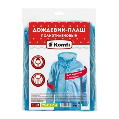 Дождевик ПЭ голубой на кнопках DPL002E (Сиб Сад)