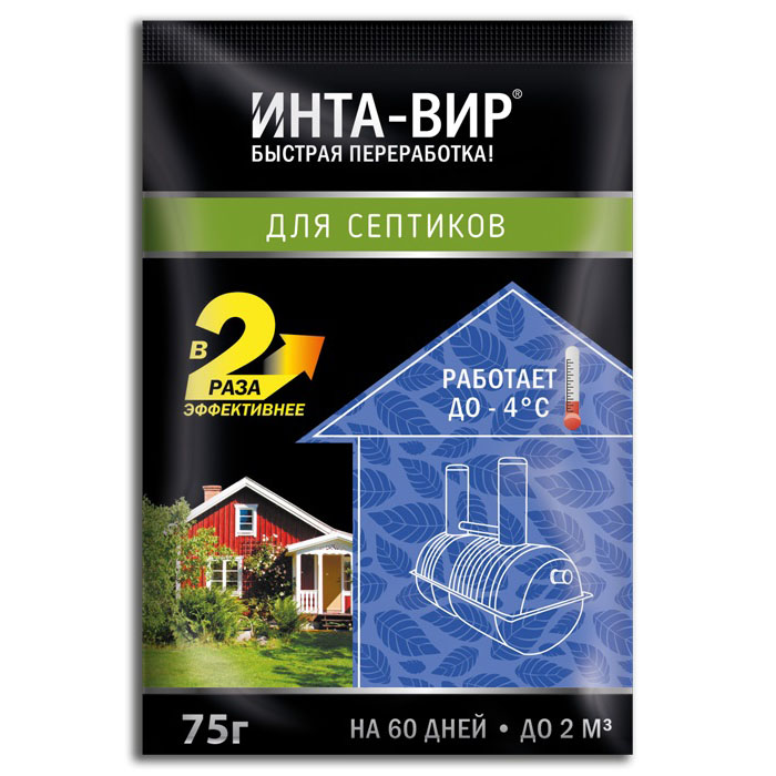 Инта Вир Биоактиватор для септика 75г (Фаско)(24шт)