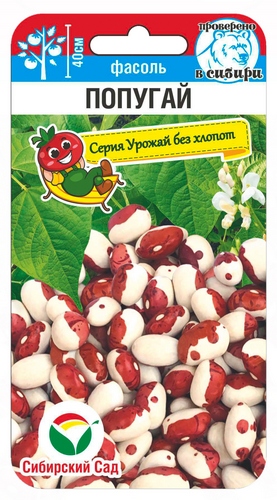 Фасоль Попугай 5г (Сиб Сад)