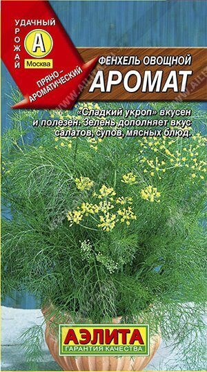 Фенхель Аромат овощной 20шт (Аэлита)