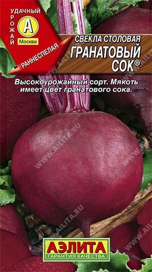 Свекла Гранатовый сок 3г (Аэлита)