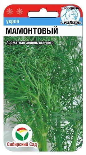 Укроп Мамонтовый 1г (Сиб Сад)
