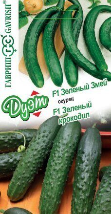 Огурец Дуэт Зеленый змей 0.25г+Зеленый крокодил 0.25г (Гавриш)