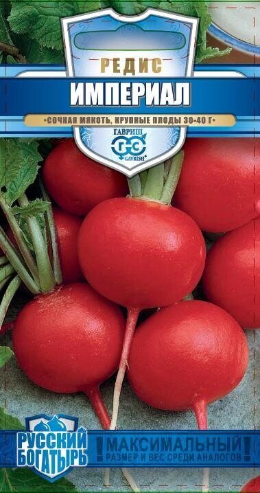 Редис Империал Русский богатырь 2г (Гавриш)