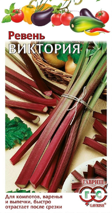 Ревень Дачный 0,5г (Гавриш)