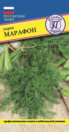 Укроп Марафон 1г (Престиж)