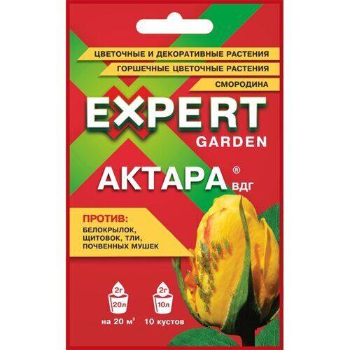 Актара 2г (ЭГ)(120шт)