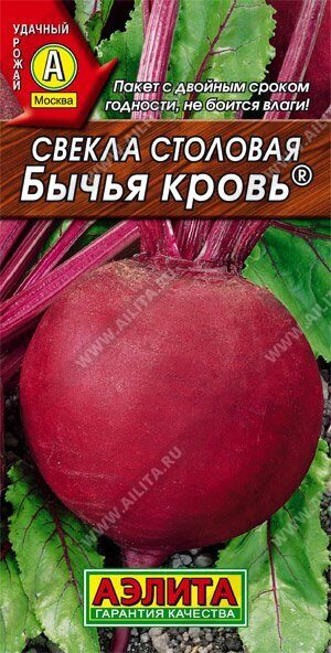 Свекла Бычья кровь 2г (Аэлита)