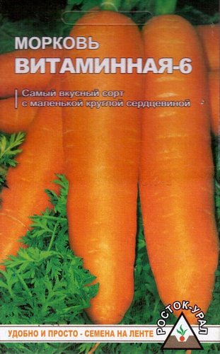 Морковь Витаминная-6 лента 8м 260шт (Росток)