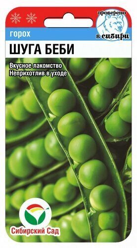 Горох Шуга Беби 5г (Сиб Сад)