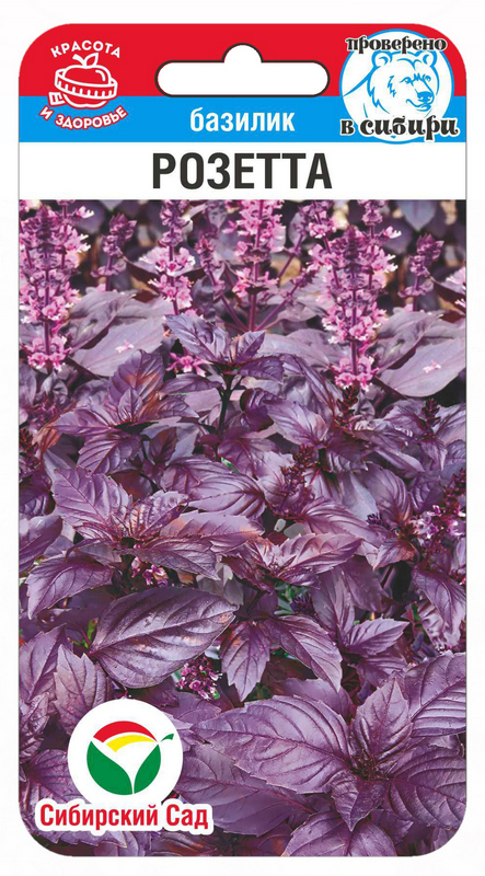 Базилик Розетта 0,5г (Сиб Сад)