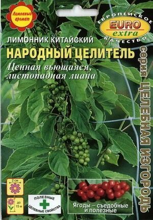 Лимонник Народный целитель китайский 0,1г (АэлитаЭкстра)