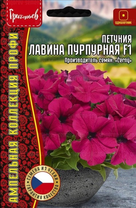 Петуния Лавина Пурпурная F1 крупноцветковая 5др (Ред.Сем)