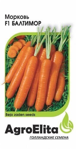 Морковь Балтимор F1 150шт (Агроэлита)