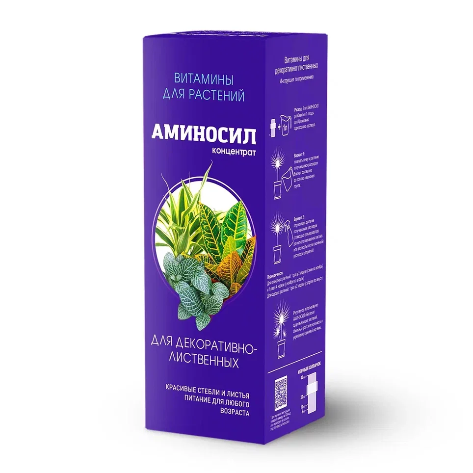 Аминосил для декоративно-лиственных 250мл (Дюнамис)(8шт)