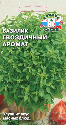 Базилик Гвоздичный аромат 0,1г (Седек)