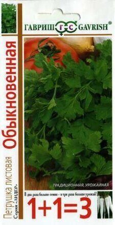 Петрушка листовая Обыкновенная серия 1+1 4г (Гавриш)