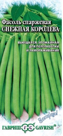 Фасоль Снежная королева вьющаяся Заморозь 5г (Гавриш)