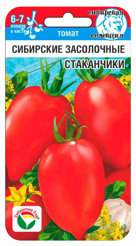 Томат Сибирские засолочные стаканчики 20шт (Сиб Сад)