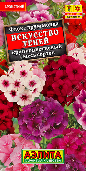 Флокс Друм Искусство теней смесь однолетник 0,2г (Аэлита)