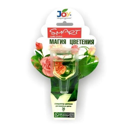 Магия цветения 2*30мл стимул для комнатных (JOY)(11шт)