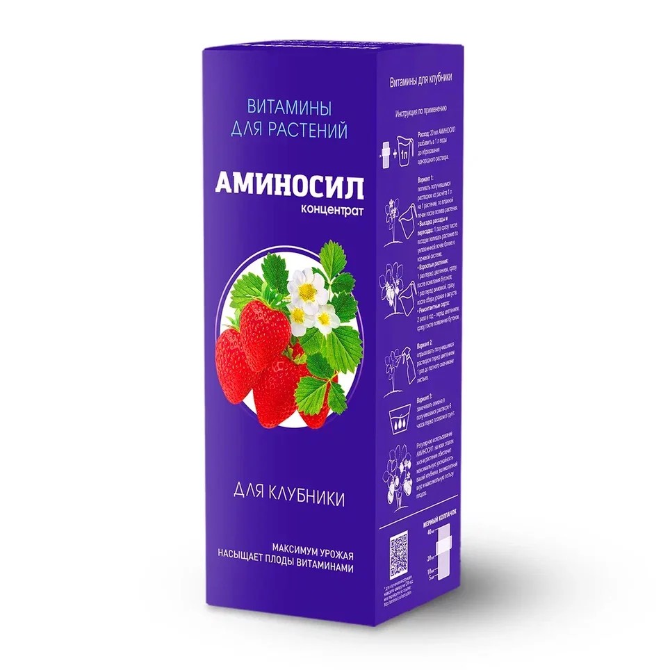 Аминосил для клубники 250мл (дюнамис)(8шт)