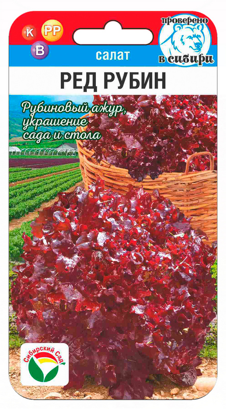 Салат Ред Рубин 0,5г (Сиб Сад)