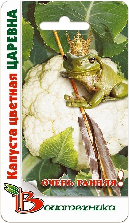 Капуста цветная Царевна 0,5г (Биотехника)
