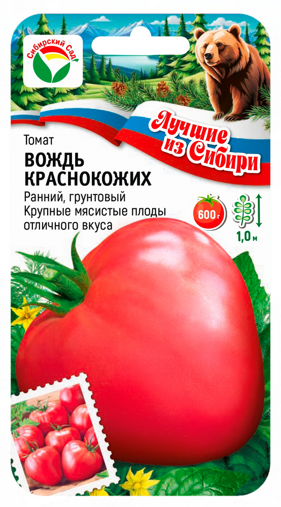 Томат Вождь Краснокожих 20шт (Сиб сад) серия ЛС