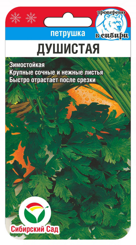 Петрушка листовая Душистая 1г (Сиб Сад)