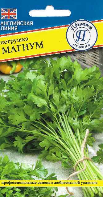 Петрушка листовая Магнум 1г (Престиж)