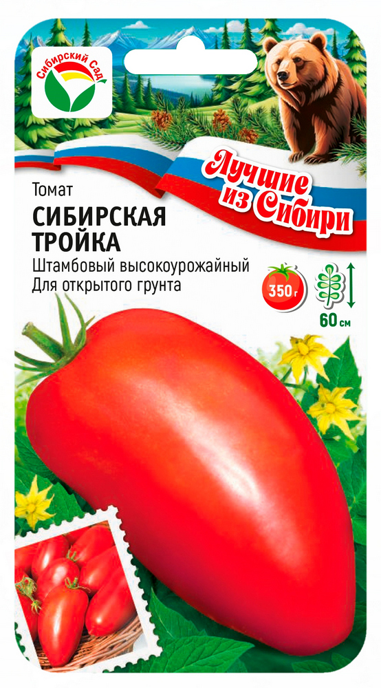 Томат СИБИРСКАЯ ТРОЙКА 20шт (Сиб сад) серия ЛС