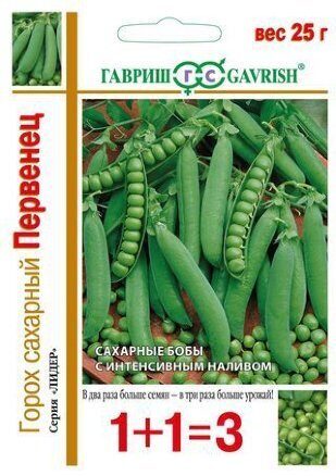 Горох Первенец серия 1+1 25г (Гавриш)