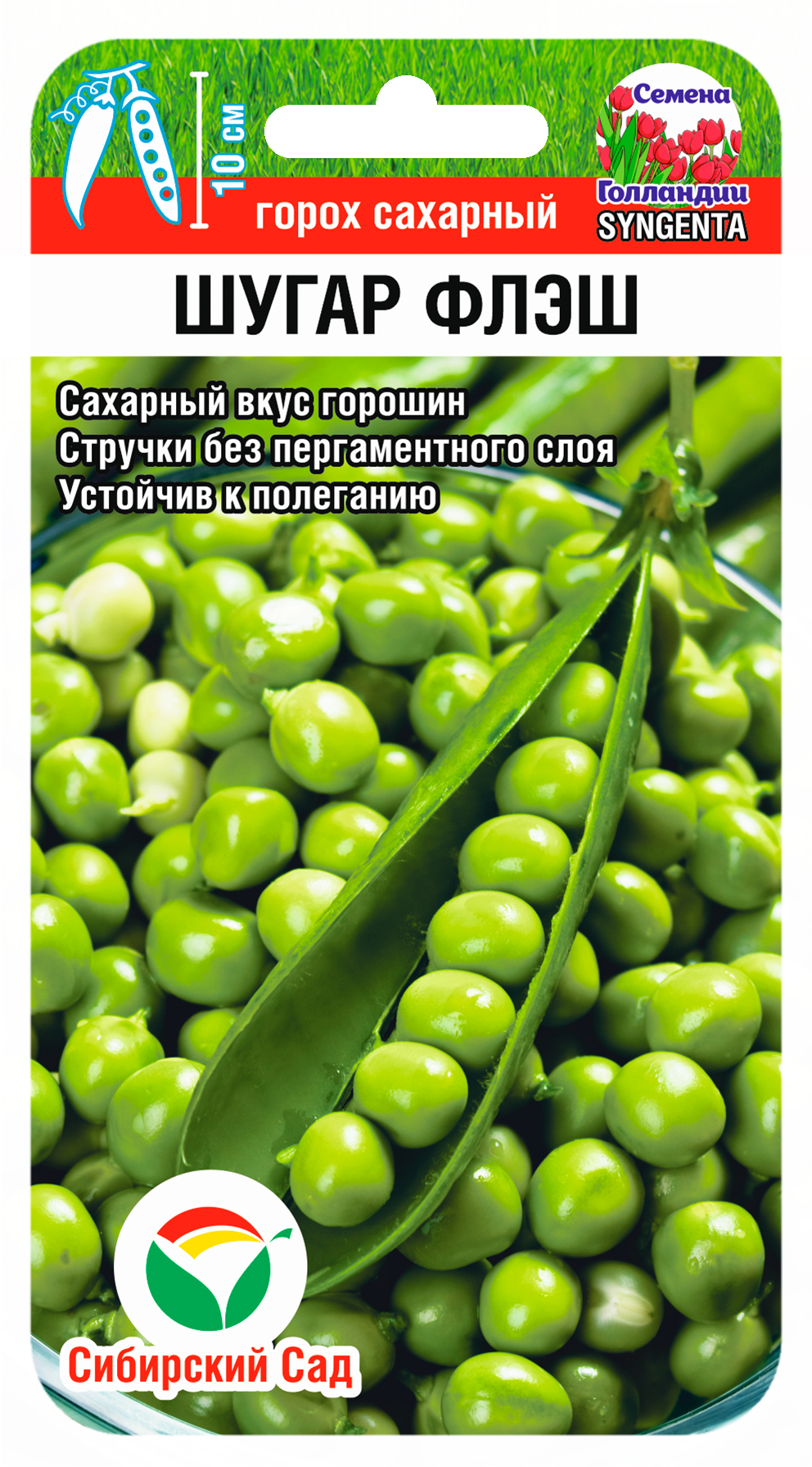 Горох Шугар Флэш 4г (Сиб Сад)