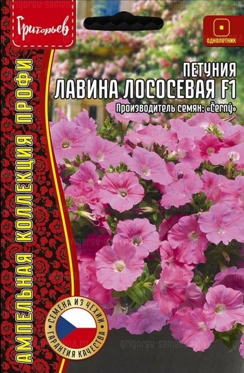 Петуния Лавина Лососевая F1 крупноцветковая 5др (Ред.Сем)