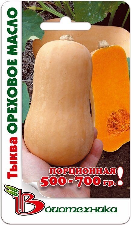 Тыква Ореховое масло порционная 6шт (Биотехника)
