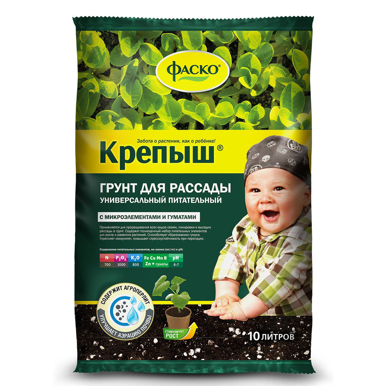 Грунт 10л Крепыш для рассады (Фаско)(5/175)