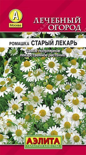 Ромашка Старый лекарь аптечная 0,2г (Аэлита)
