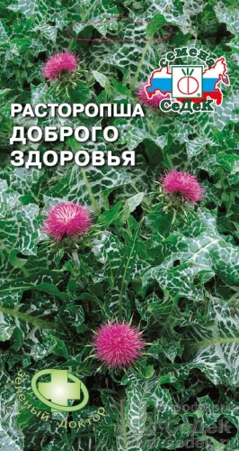 Расторопша Доброго Здоровья пятнистая 0,2г (Седек)