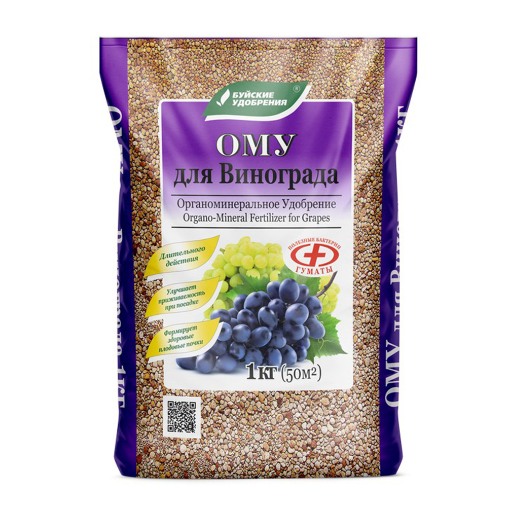 ОМУ Виноград 1кг (БХЗ)(30шт)