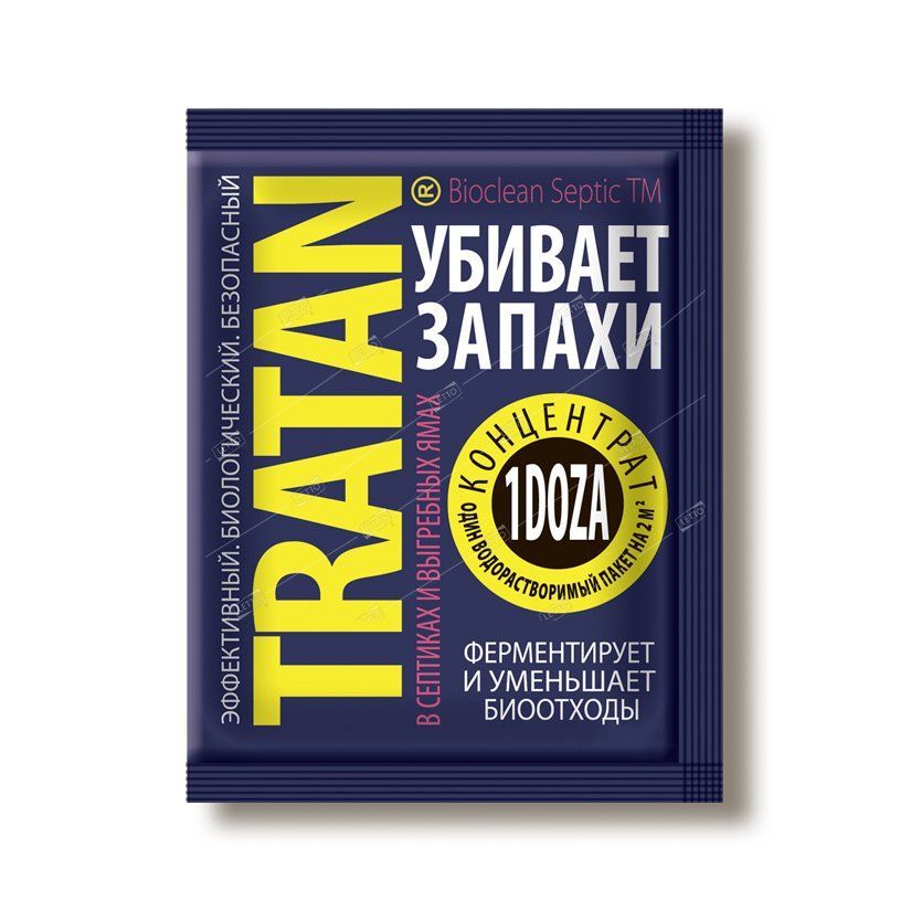 Тратан 1доза на 2 куба для выгр ям конц 1,5гр (ЛЕТТО)(300шт)
