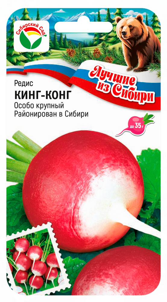 Редис Кинг-конг 2г (Сиб сад) серия ЛС